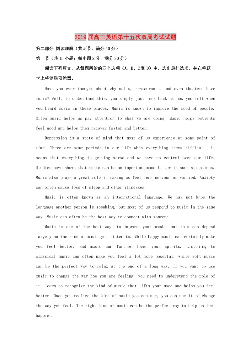 2019届高三英语第十五次双周考试试题.doc_第1页