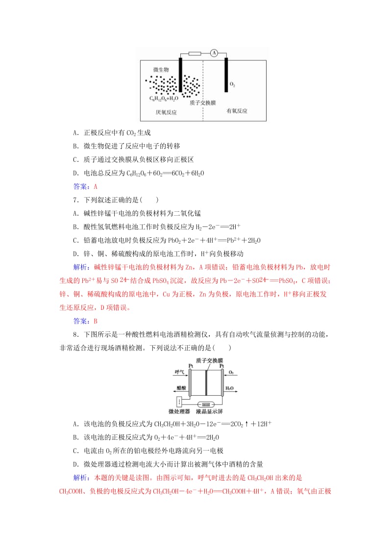 2018-2019学年高中化学 期中检测题(二) 新人教版必修2.doc_第3页