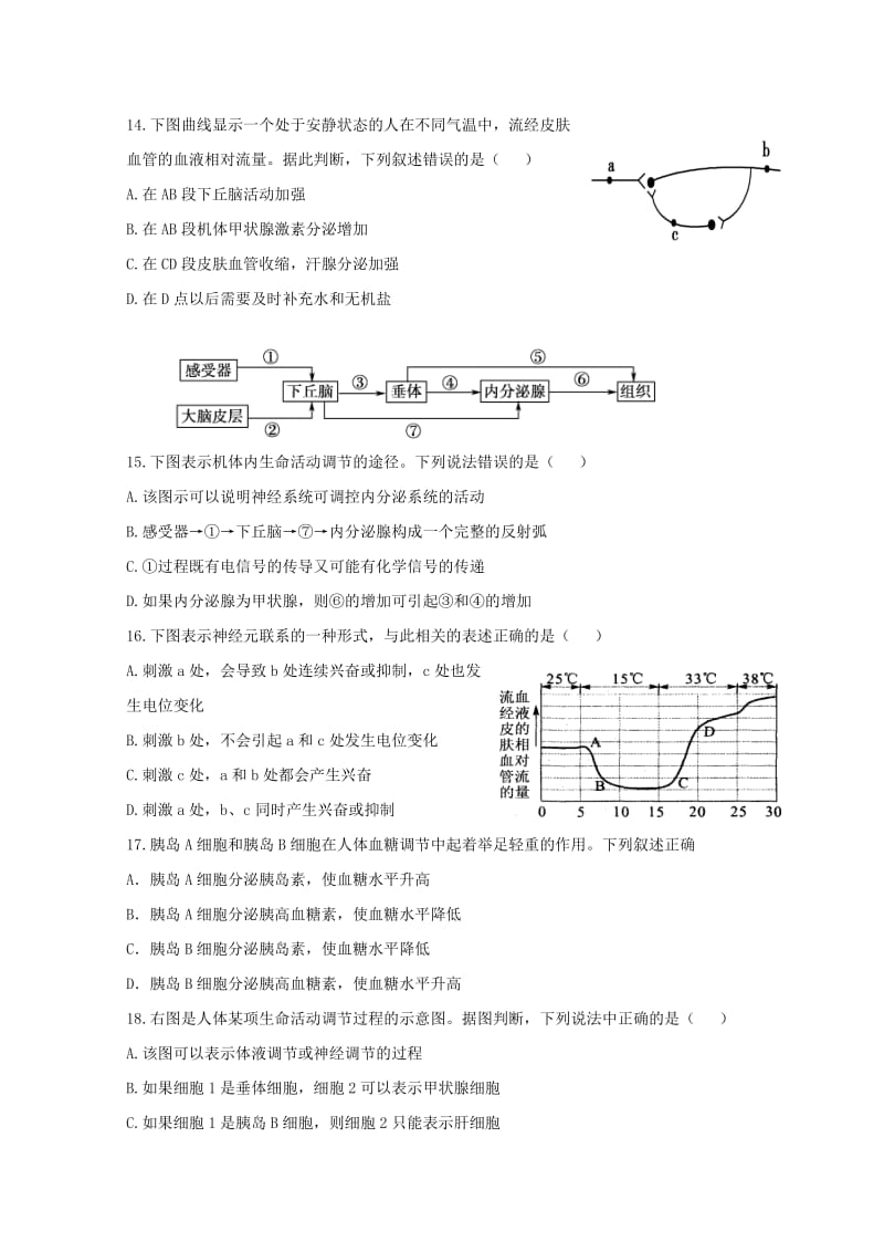 2019-2020学年高二生物上学期期中试题(必修班).doc_第3页