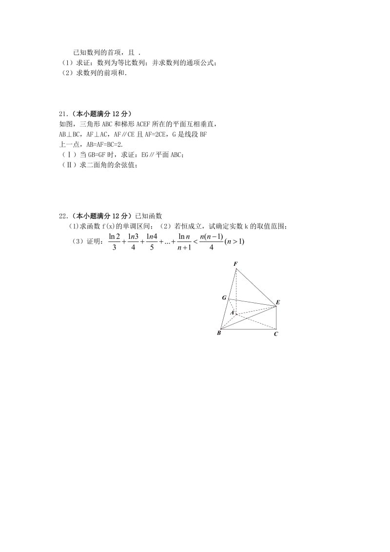 2020届高三数学上学期11月月考试题 理.doc_第3页