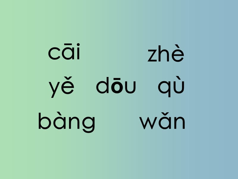 一年級(jí)語(yǔ)文上冊(cè)《兩個(gè)謎語(yǔ)》課件3 滬教版.ppt_第1頁(yè)