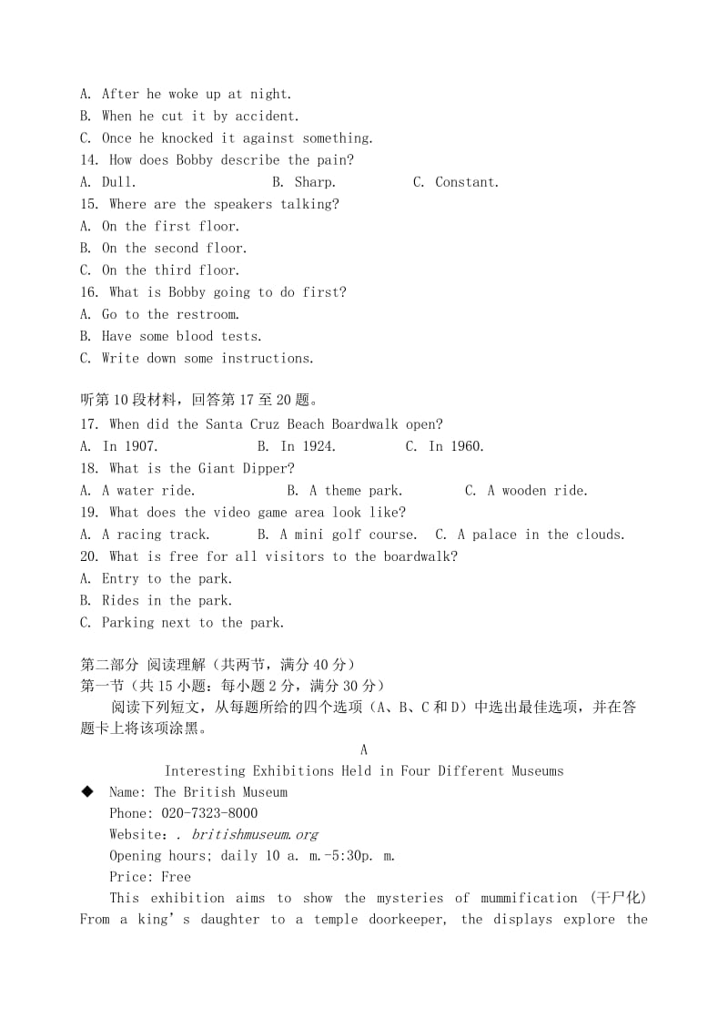 2019届高三英语上学期10月月考试题 (IV).doc_第3页