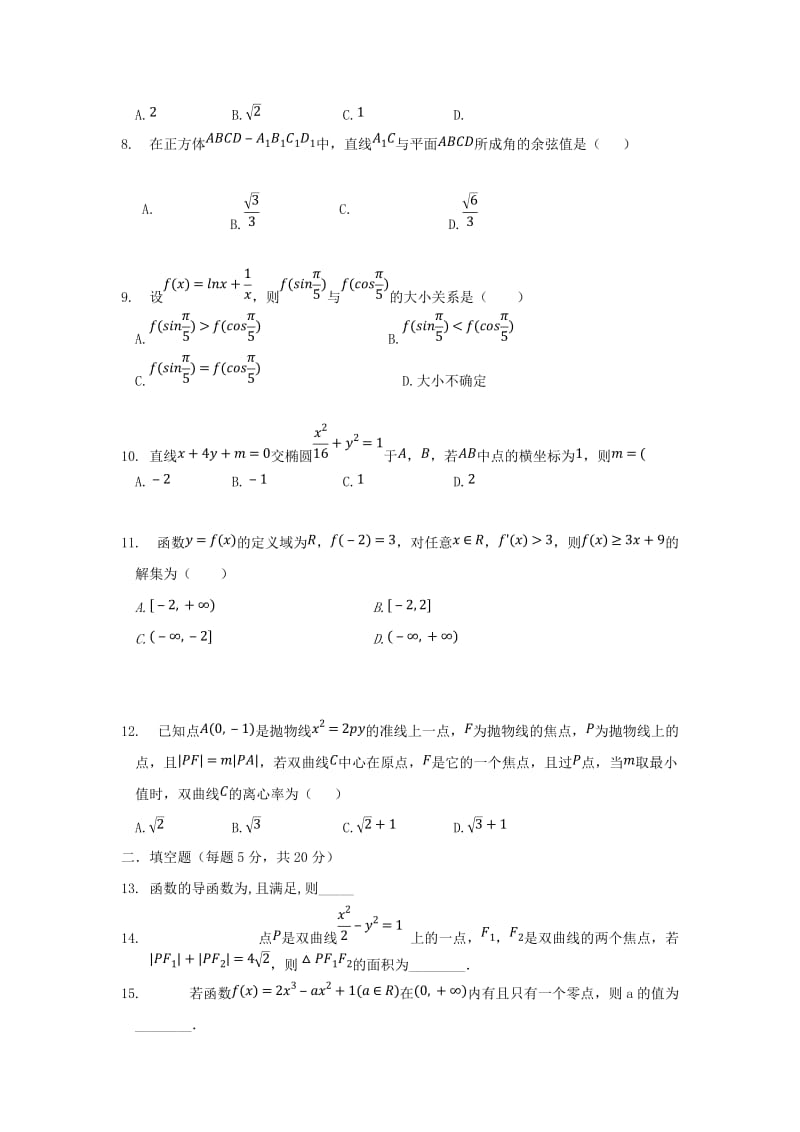 2018-2019学年高二数学上学期期末考试试题理无答案 (I).doc_第2页