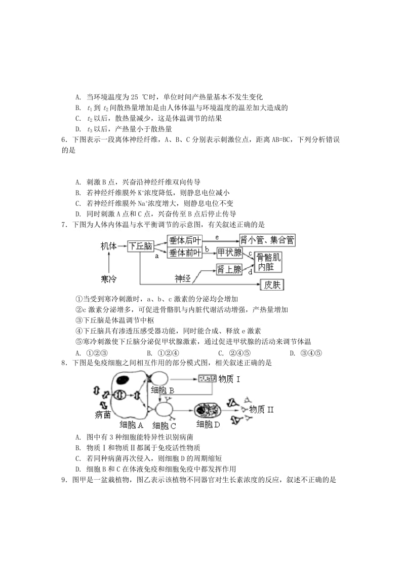 2019-2020学年高二生物下学期第一次月考试题零班.doc_第2页