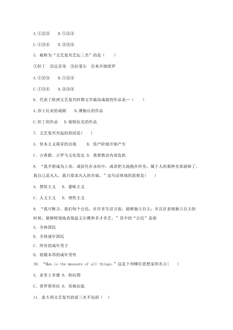 2018-2019学年高二历史上学期期中试题 理 (IV).doc_第2页