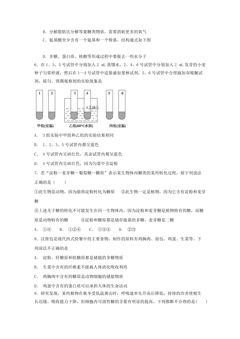 2019-2020学年高一生物上学期第三次阶段性测试试题.doc_第2页