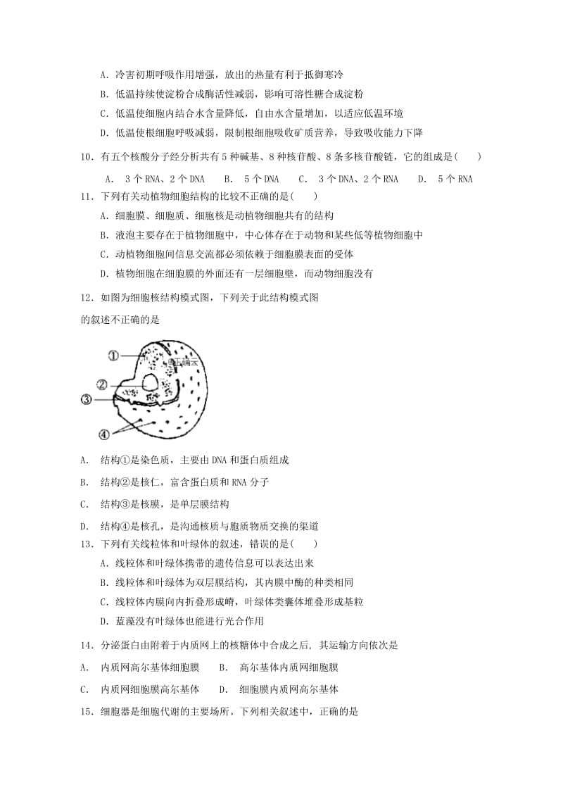 2019-2020学年高一生物上学期第三次阶段性测试试题.doc_第3页