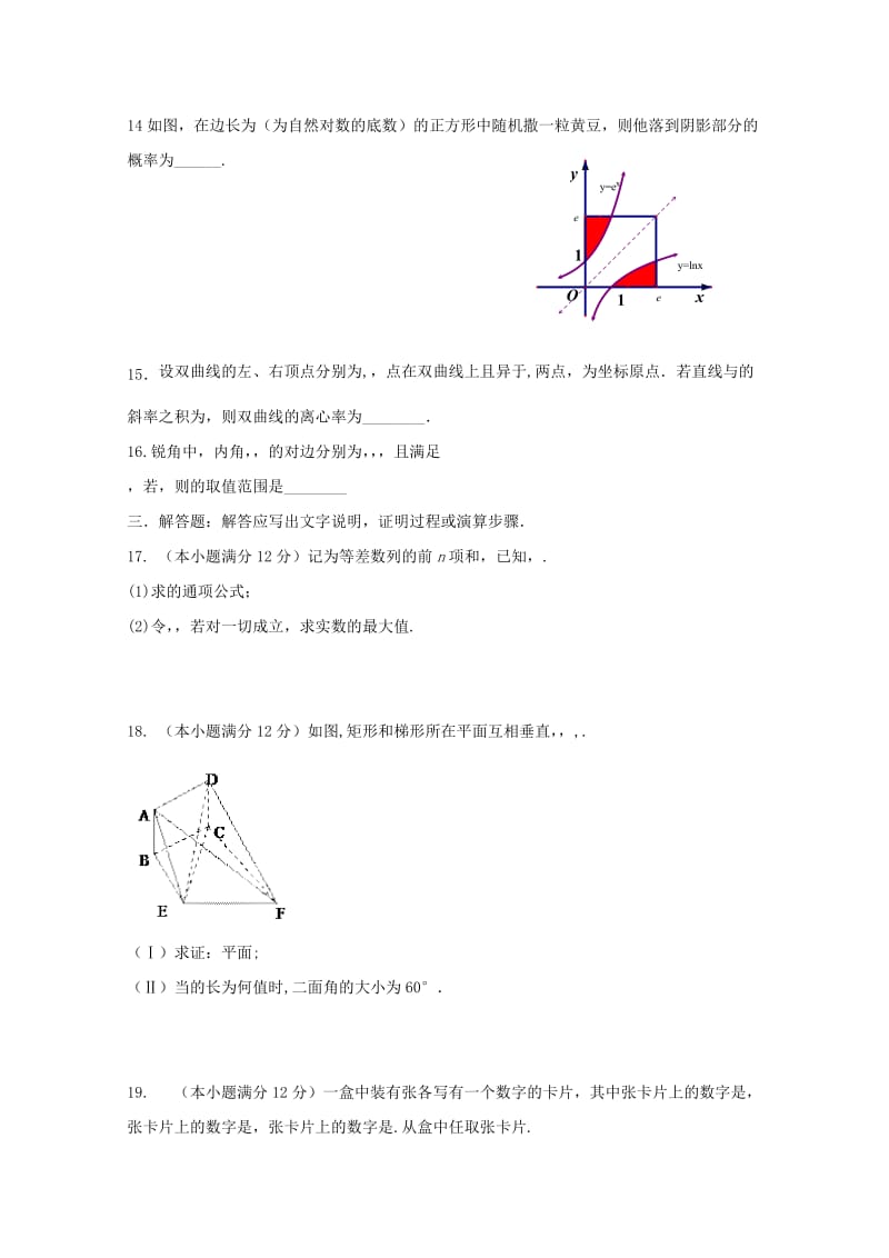 2019-2020学年高二数学4月月考试题理 (I).doc_第3页