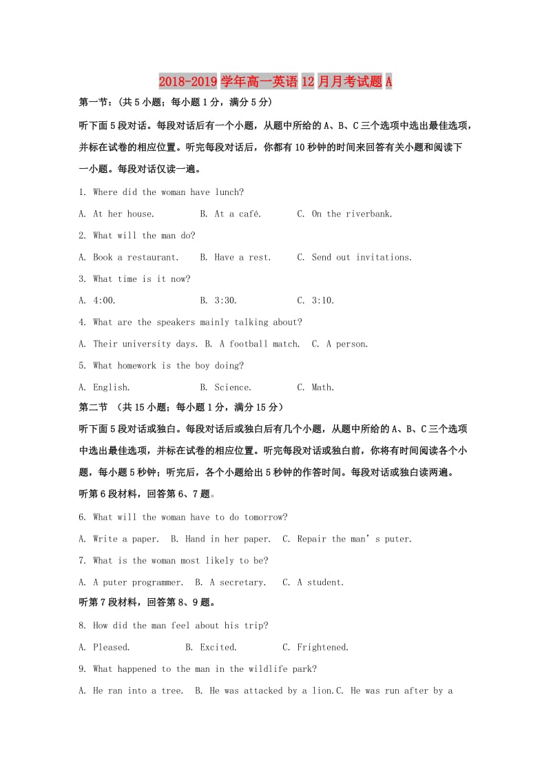 2018-2019学年高一英语12月月考试题A.doc_第1页