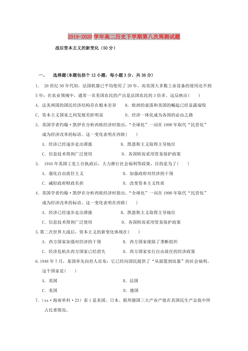 2019-2020学年高二历史下学期第八次周测试题.doc_第1页