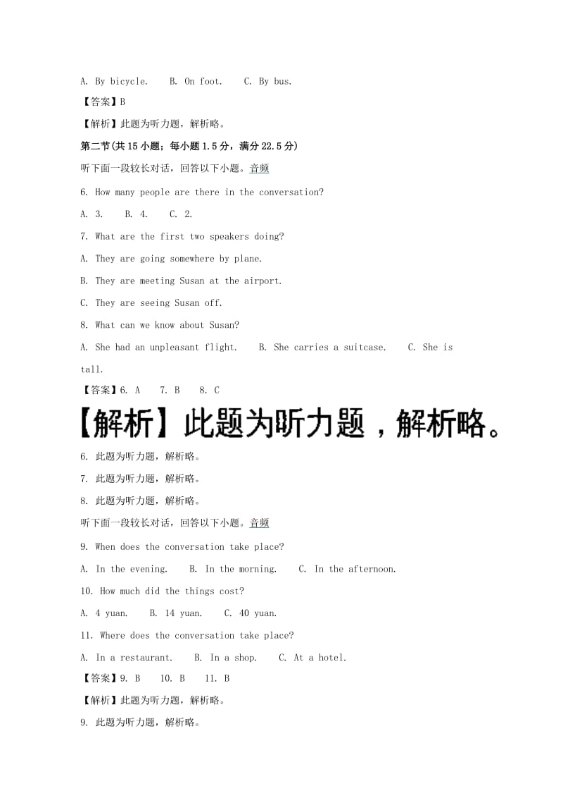 2019-2020学年高一英语上学期期末考试试题(含解析) (I).doc_第2页