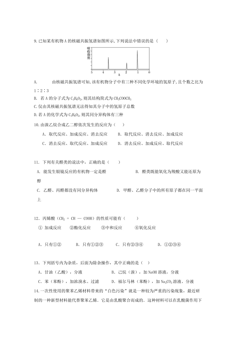 2019-2020学年高二化学11月月考试题 (II).doc_第2页