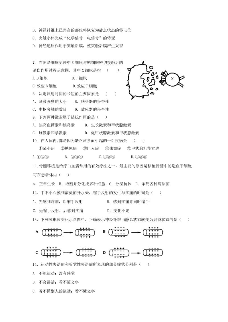 2018-2019学年高二生物10月学情检测试题.doc_第2页