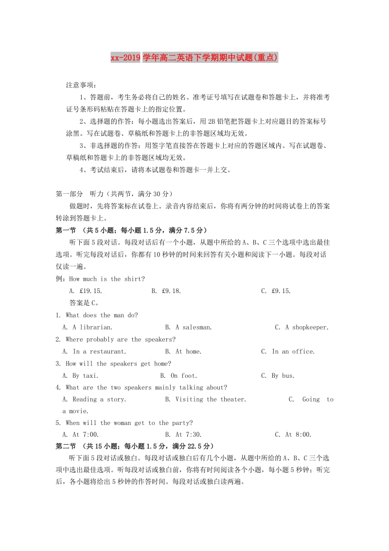 2018-2019学年高二英语下学期期中试题(重点).doc_第1页