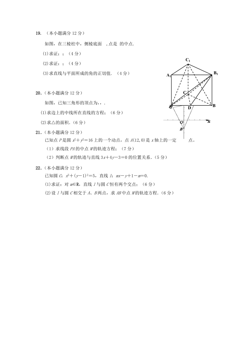 2019-2020学年高一数学上学期期末模拟试题 (II).doc_第3页