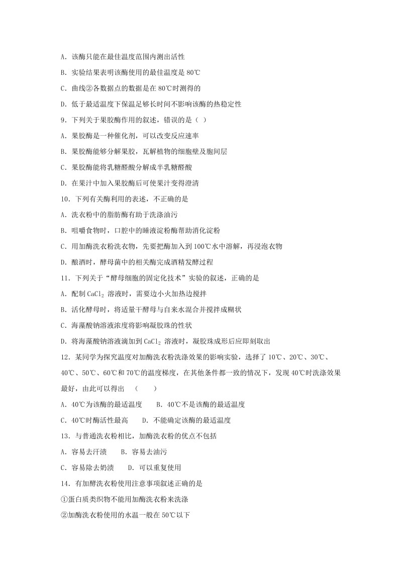 2019-2020学年高二生物下学期第三周周测试题.doc_第3页