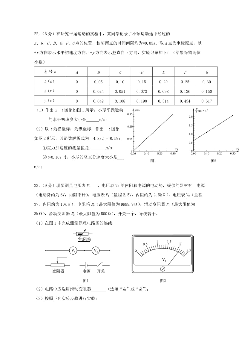 2019届高三物理入门考试试题.doc_第3页