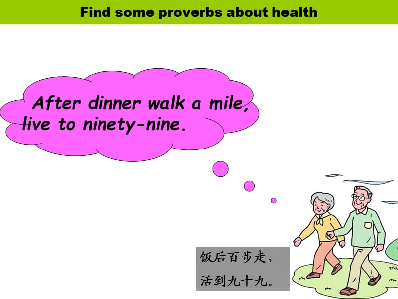 a healthy life 公开课ppt课件_第3页