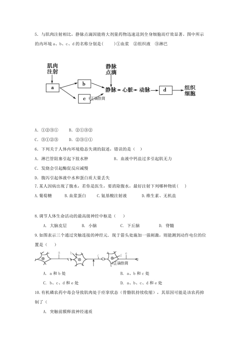 2019年高二生物上学期第一次月考试题 (III).doc_第2页