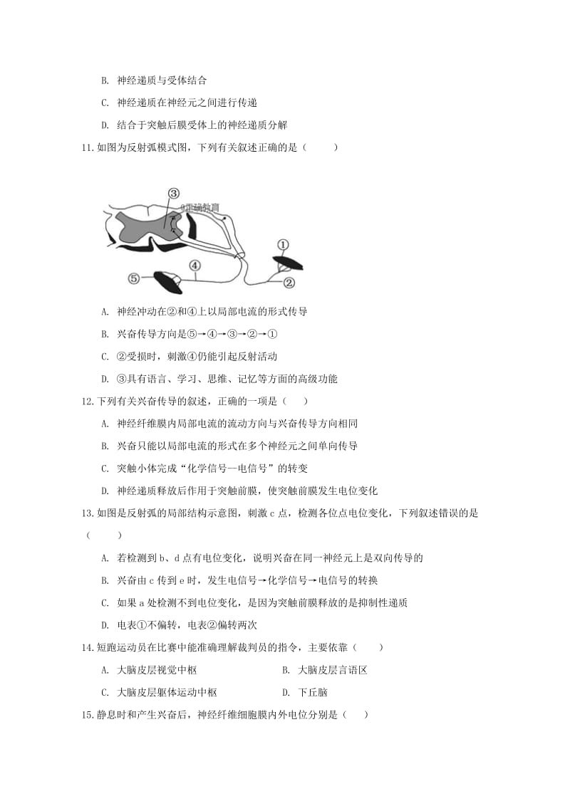 2019年高二生物上学期第一次月考试题 (III).doc_第3页