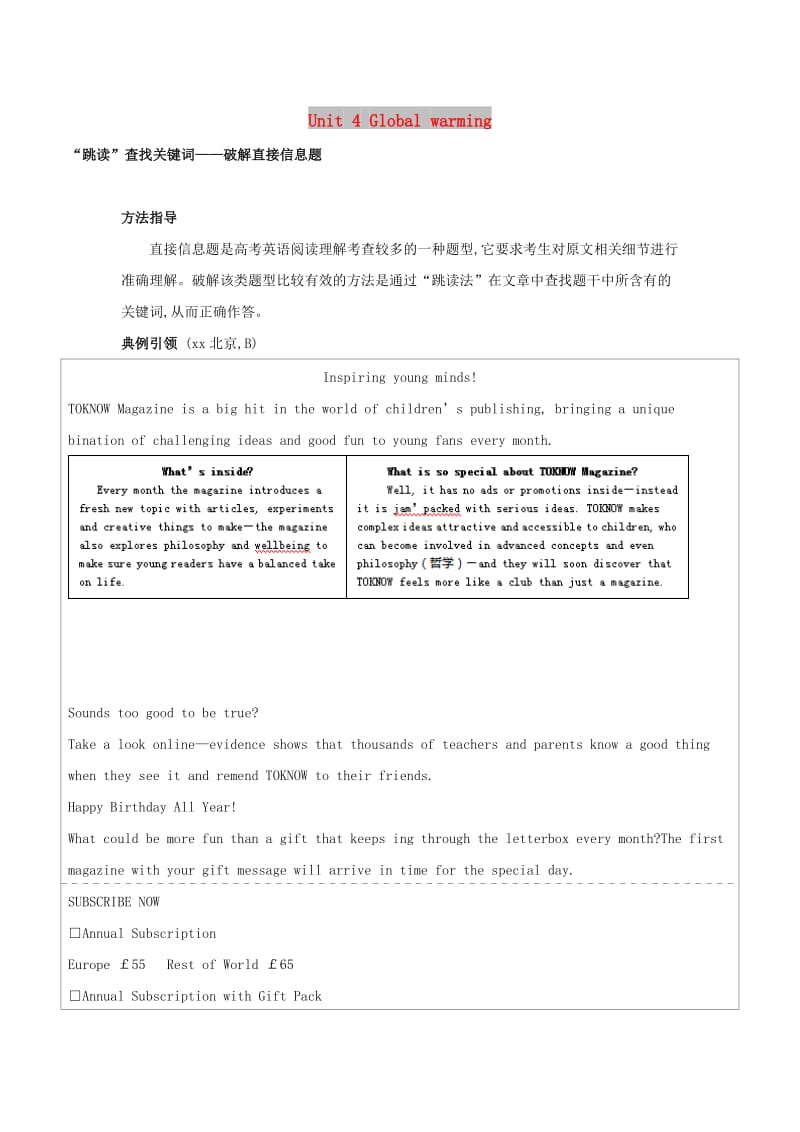 2019版高考英语一轮复习Unit4Globalwarming语篇解题微技巧新人教版选修6 .doc_第1页