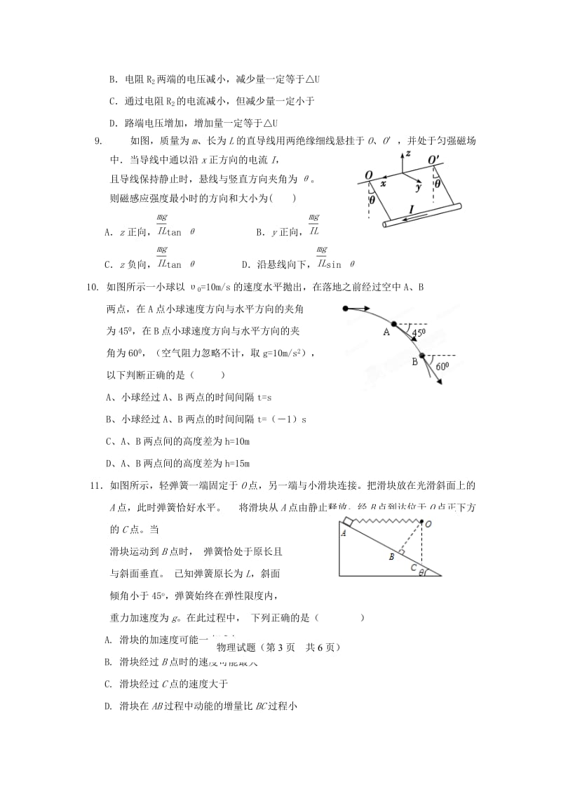 2019-2020学年高二物理上学期第三次月考试题 (III).doc_第3页