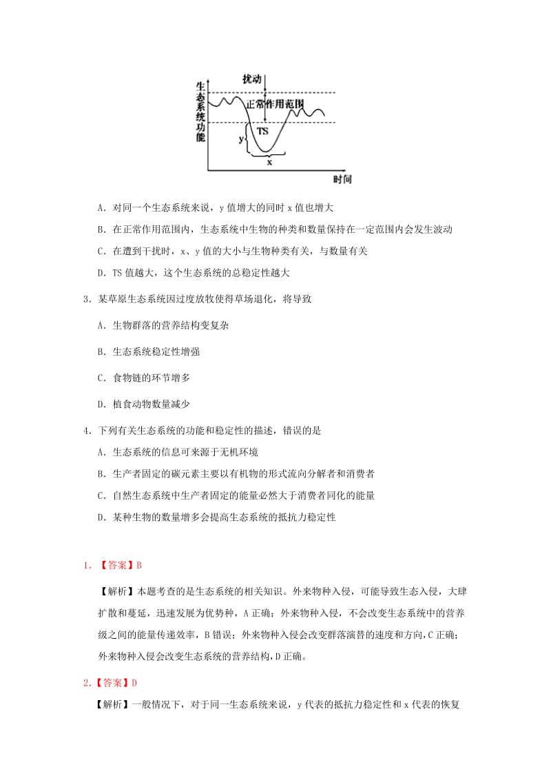 2018-2019学年高中生物 每日一题 生态系统的稳定性（含解析）新人教版必修3.doc_第2页