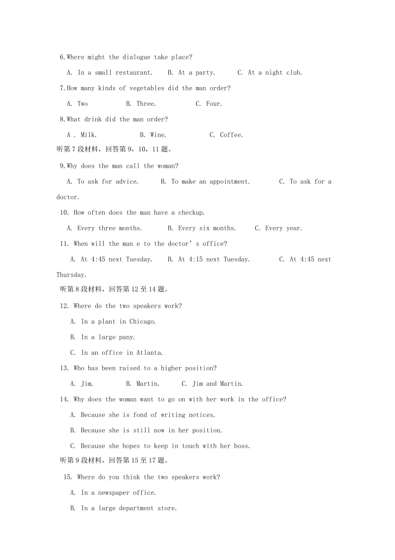 2019届高三英语下学期第二次(5月)月考试题(美术班).doc_第2页