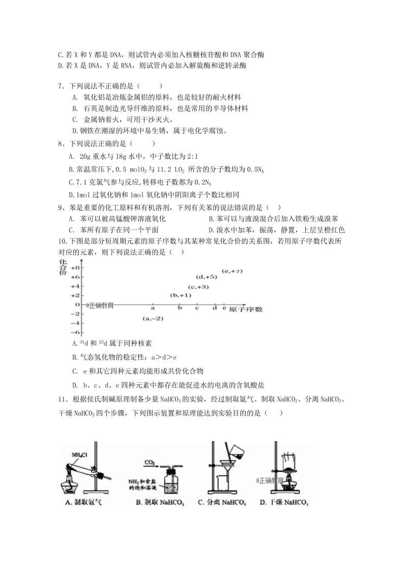 2019届高三理综10月月考试题.doc_第2页