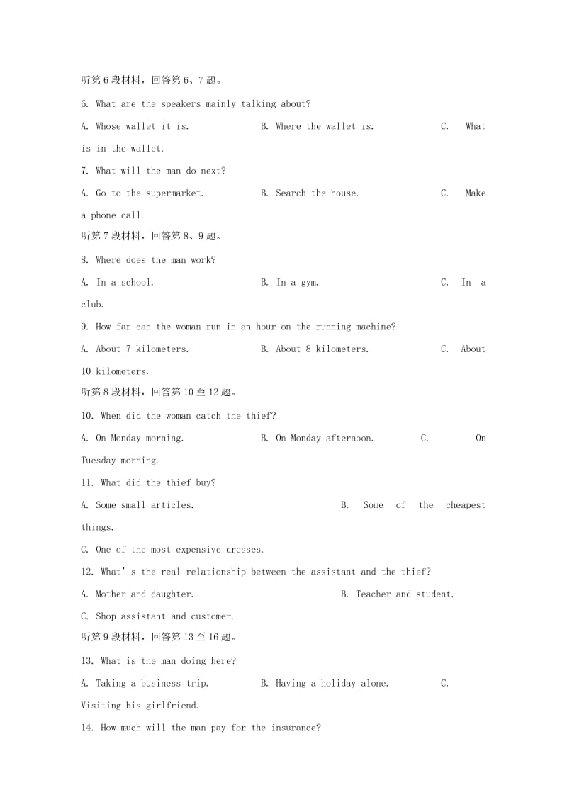 2018年高中英语仿真模拟试题六.doc_第2页