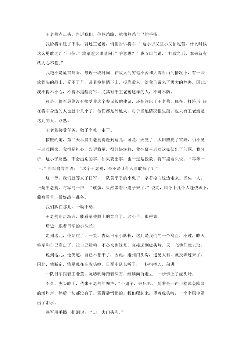 2019-2020学年高二语文下学期4月月考试题(无答案).doc_第3页