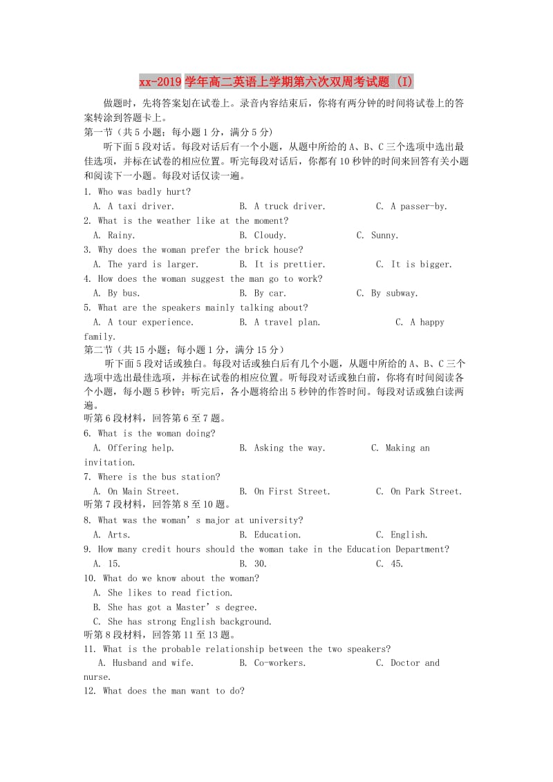 2018-2019学年高二英语上学期第六次双周考试题 (I).doc_第1页