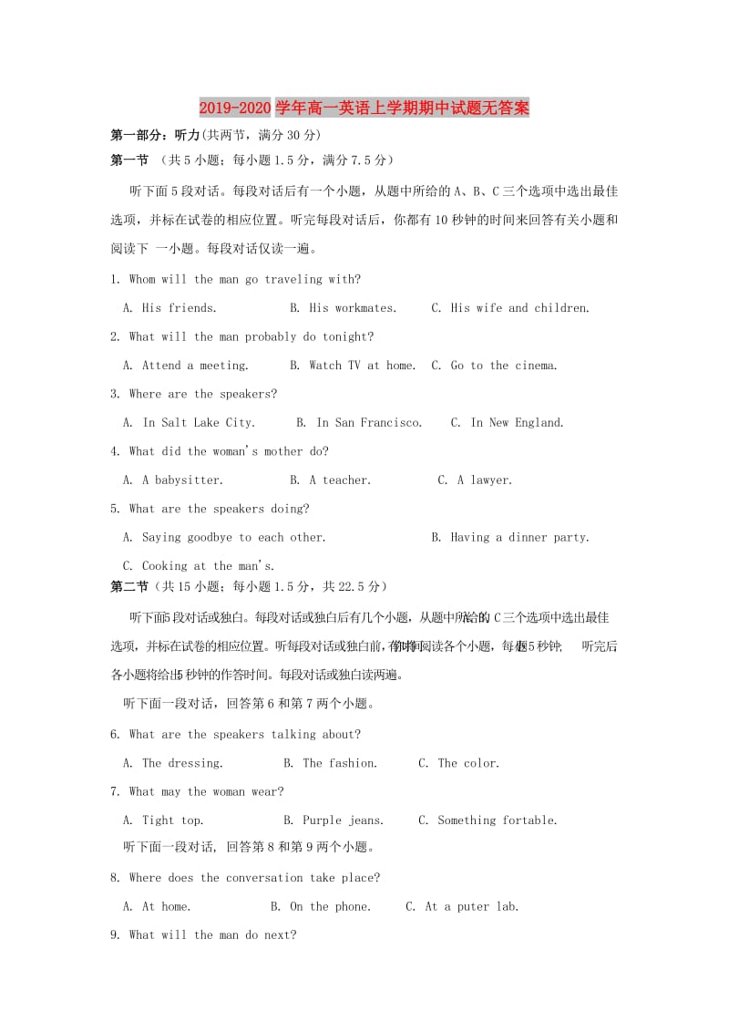 2019-2020学年高一英语上学期期中试题无答案.doc_第1页