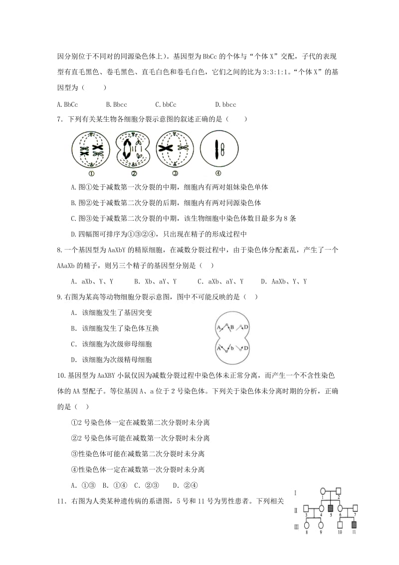 2019-2020学年高一生物上学期第三次月考(12月)试题(33-36班).doc_第2页