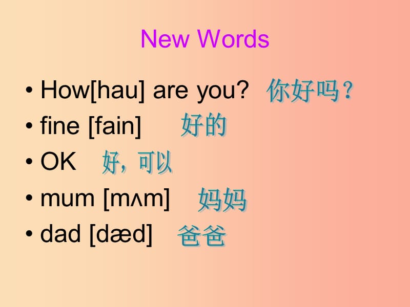 2019秋三年级英语上册 Lesson 10 How are you课件4 科普版.ppt_第2页