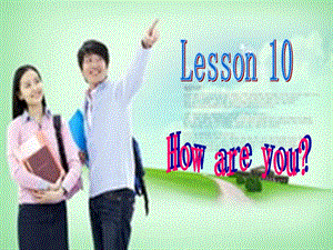 2019秋三年級(jí)英語上冊 Lesson 10 How are you課件4 科普版.ppt