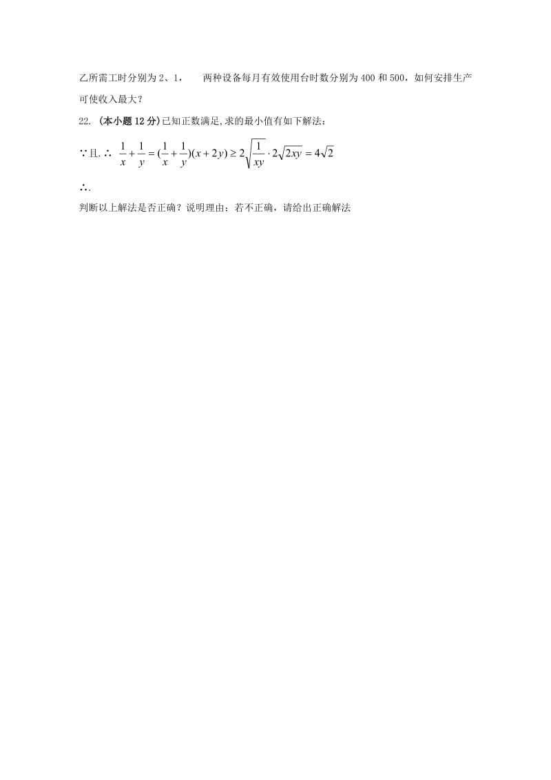 2019-2020学年高一数学6月调研考试试题.doc_第3页