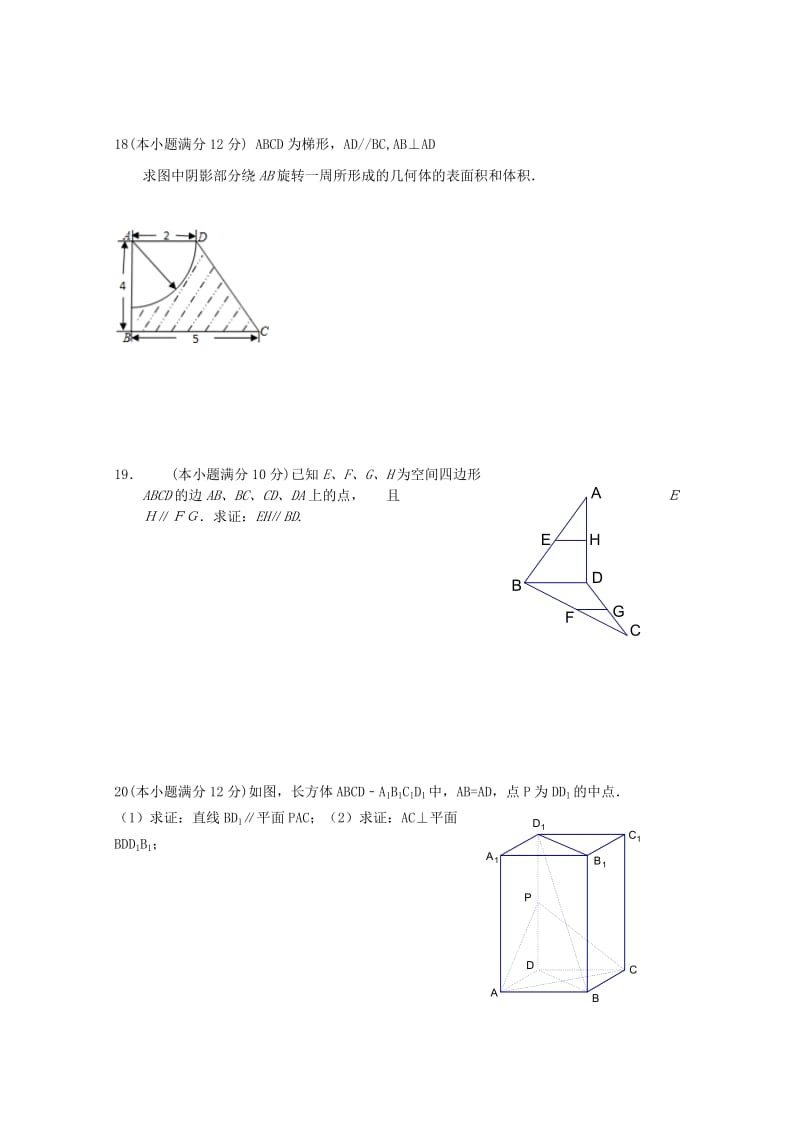 2019版高二数学上学期第一次月考试题 文 (I).doc_第3页