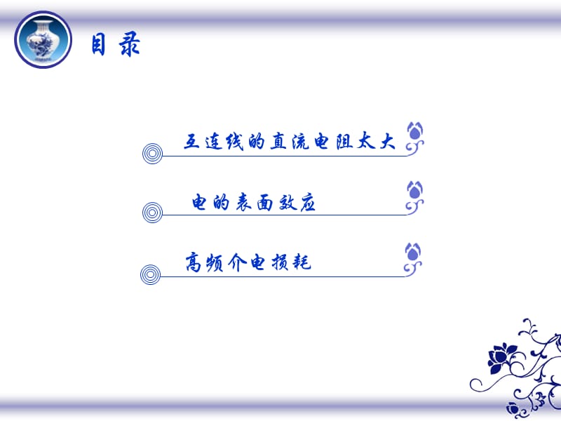 防止信号界面速度衰减第九组.ppt_第2页