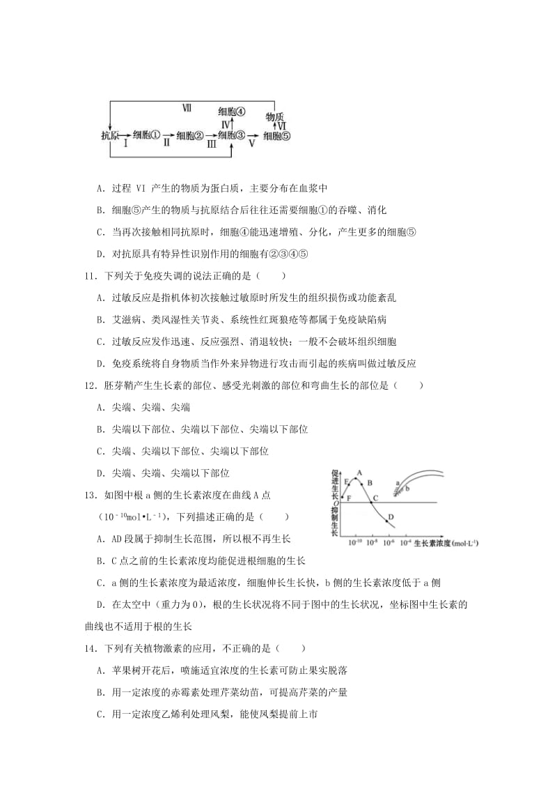 2018-2019学年高二生物上学期期末考试试题 (VI).doc_第3页