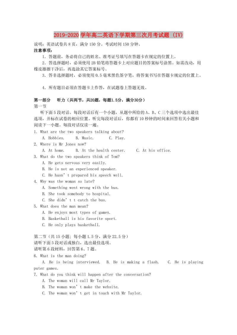 2019-2020学年高二英语下学期第三次月考试题 (IV).doc_第1页