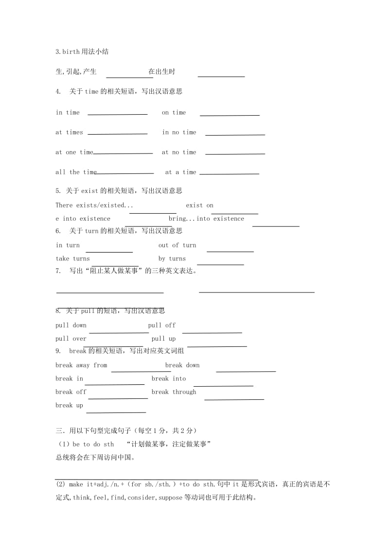 2019-2020学年高二英语下学期第十一次周测试题.doc_第2页