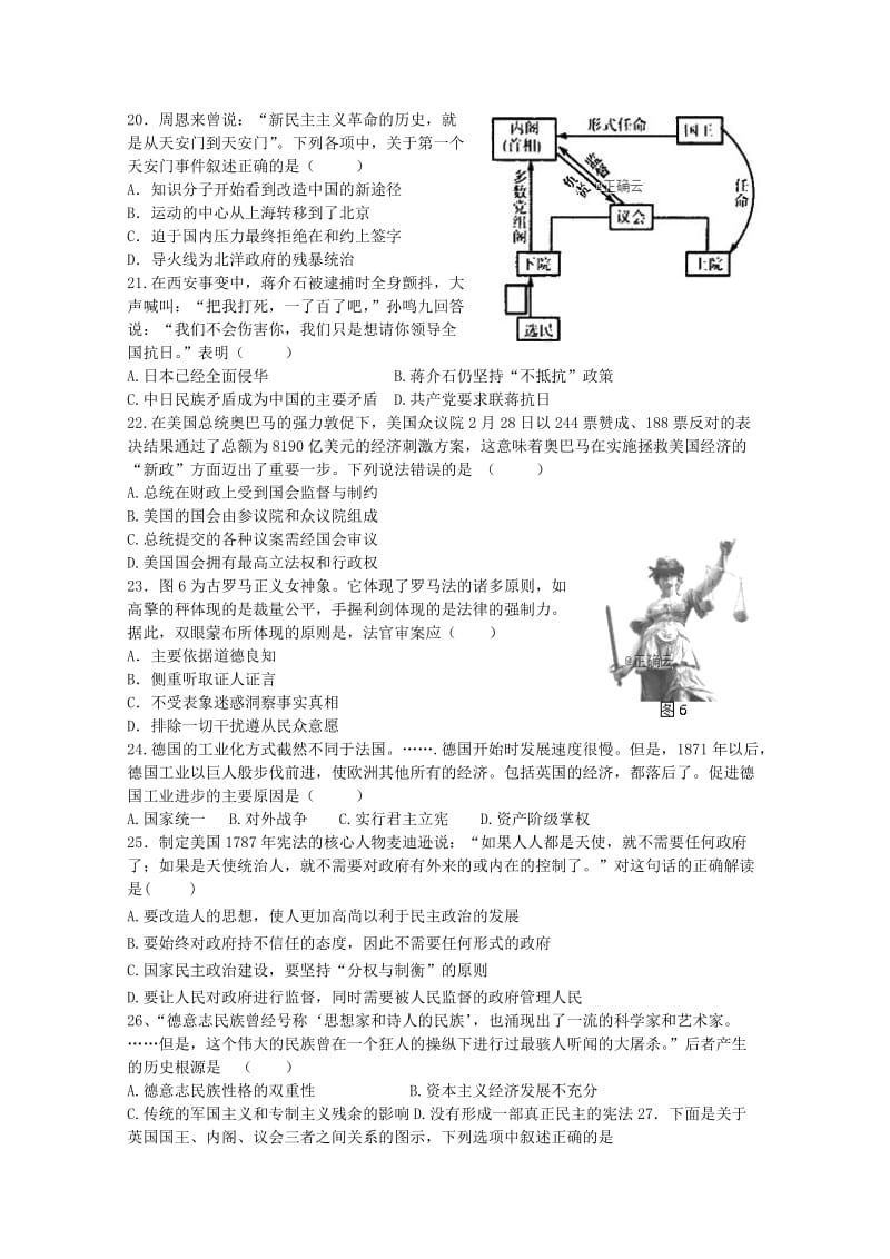 2018-2019学年高一历史上学期月考试题.doc_第3页