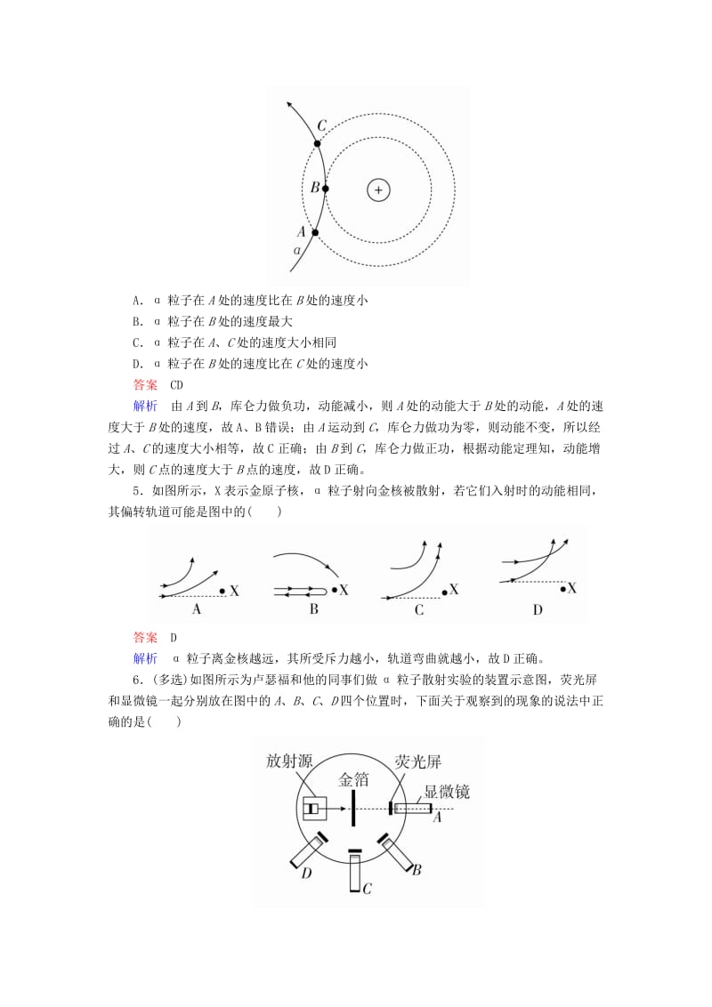 2018-2019学年高中物理 第十八章 原子结构 18.2 原子的核式结构模型课后巩固训练 新人教版选修3-5.doc_第2页