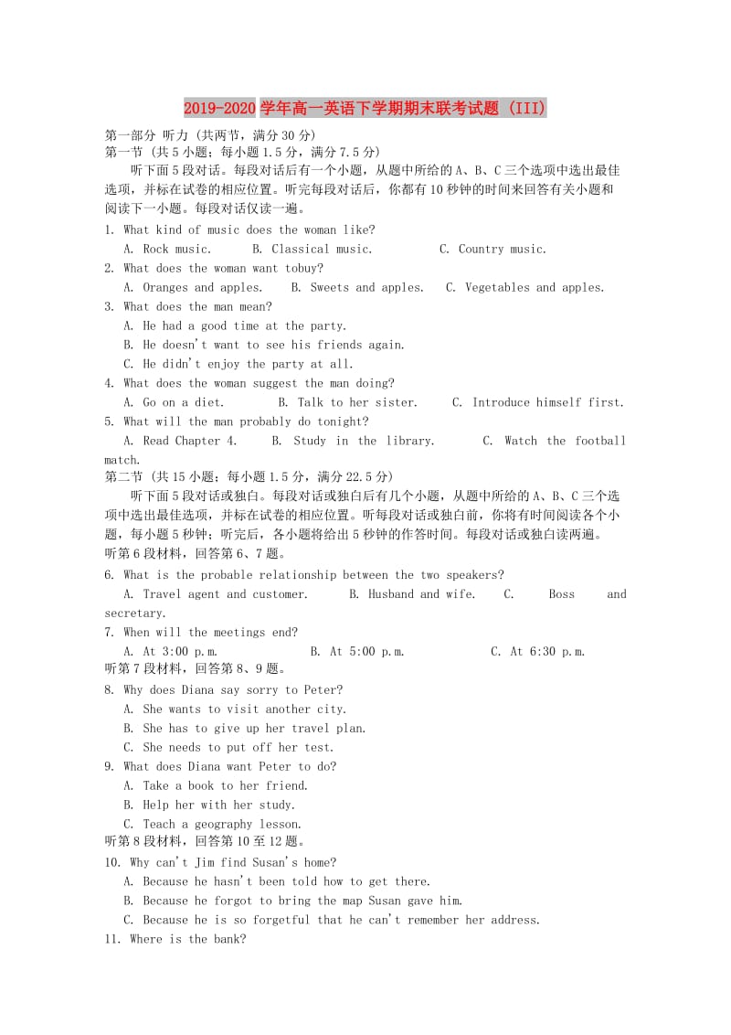 2019-2020学年高一英语下学期期末联考试题 (III).doc_第1页