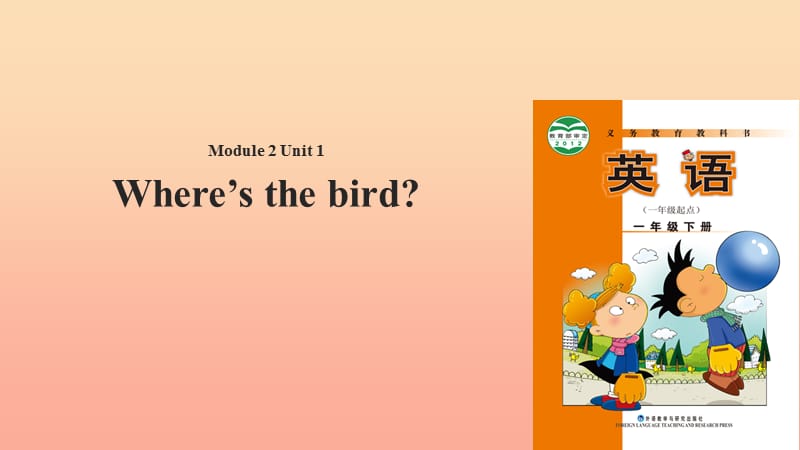 一年级英语下册Module2unit1wheresthebird课件1外研版一起.ppt_第1页