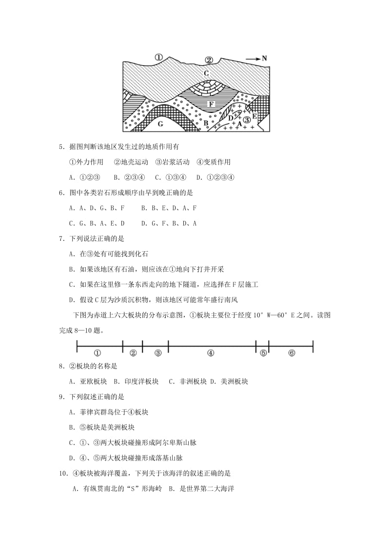 2018-2019学年高中地理 每日一题 每周一测2（含解析）新人教版必修1.doc_第2页