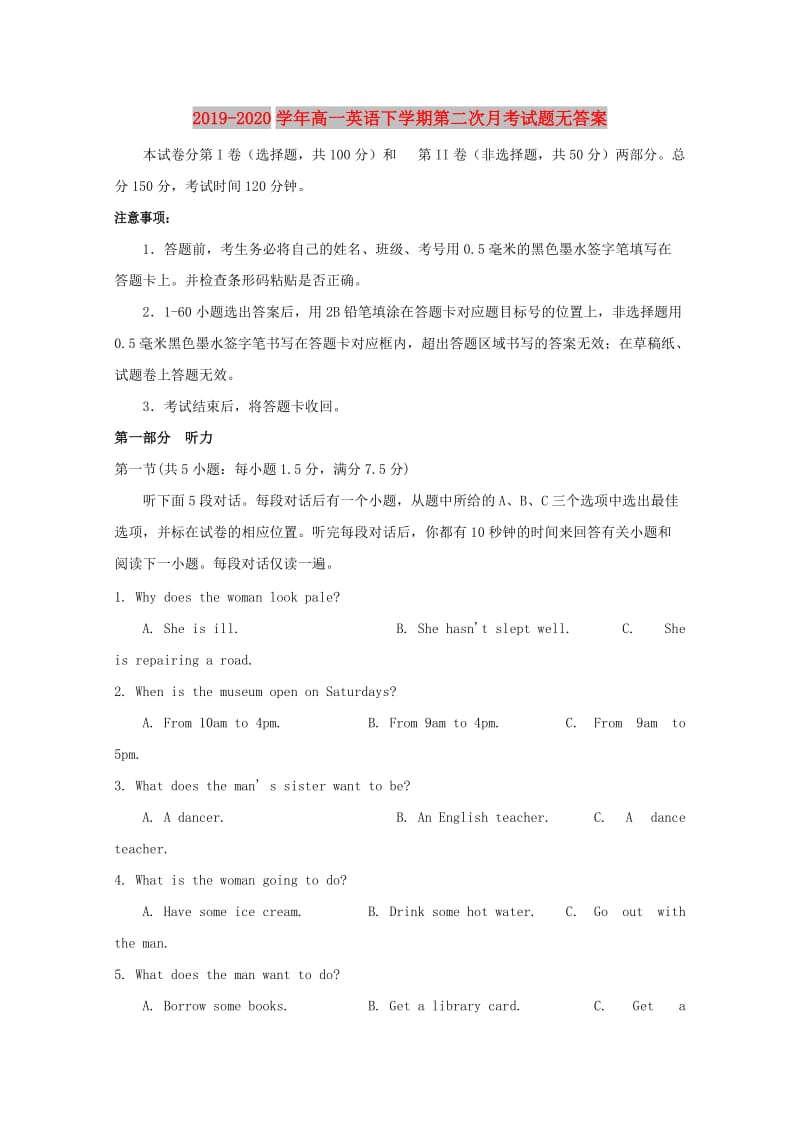 2019-2020学年高一英语下学期第二次月考试题无答案.doc_第1页