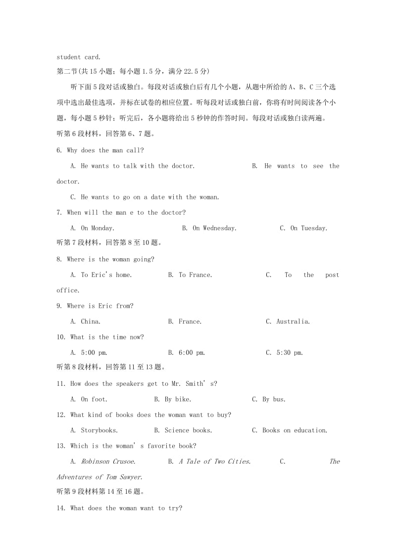 2019-2020学年高一英语下学期第二次月考试题无答案.doc_第2页