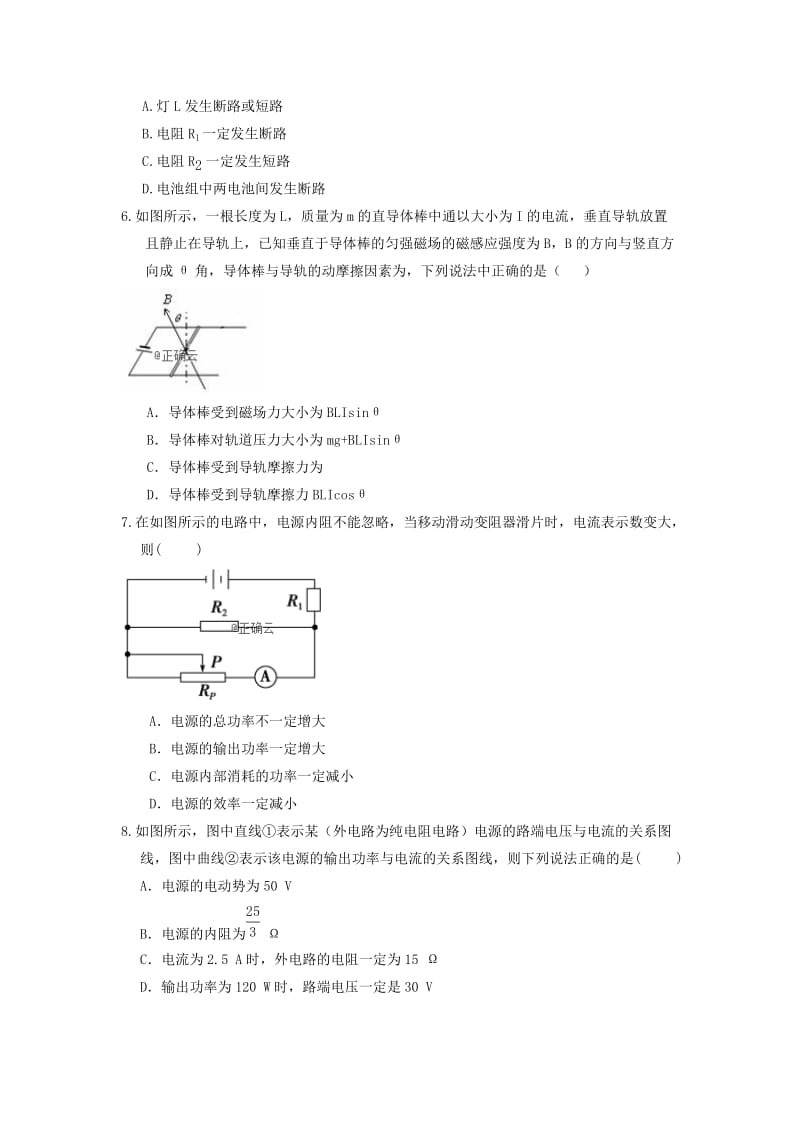 2019-2020学年高二物理上学期第二次月考试题.doc_第2页